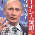 【悲報】ロシア「プーチンの執務室を爆撃された。報復する」 ウクライナ「え？やってない」