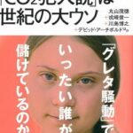 【朗報画像】アメリカ人科学者「地球温暖化は嘘。証拠見せるわ」パシャ