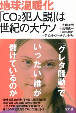 【朗報画像】アメリカ人科学者「地球温暖化は嘘。証拠見せるわ」パシャ