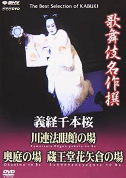 【衝撃】市川猿之助、逮捕の可能性