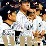 【速報】ジャニーズ、社外取締役にWBCヘッドコーチ白井一幸らが就任