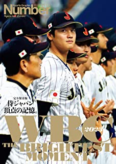 【速報】ジャニーズ、社外取締役にWBCヘッドコーチ白井一幸らが就任