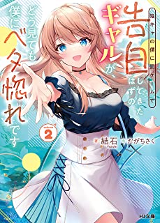 【画像】女さん「陰キャくんって素敵な人ですよね」陰キャ「えっ……（これはワンチャンあるか？」　