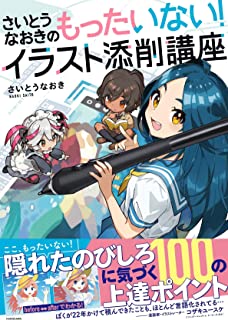 【画像】大物絵師にハシゴ外された反AI絵派の反応がコチラ