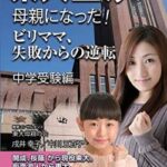 【緊急】最近の女子小学生、こんな入試問題もスラスラ解いてしまう