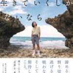 【緊急悲報】りゅうちぇる、独身時代に戻りたかっただけだった