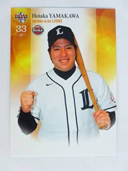 【衝撃】山川穂高さん勝利条件がこちら