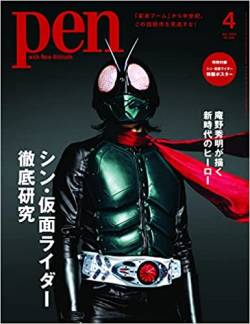 庵野秀明「やったぜ！シン・仮面ライダー興収20億突破！」 東映「・・・」