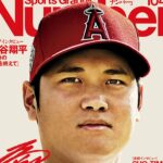 【速報】大谷翔平、クソデカ本塁打