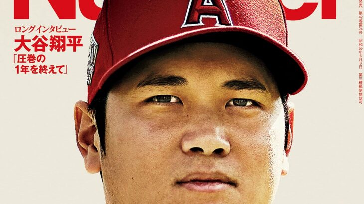 朗報大谷エンゼルスボーナスタイム突入で25得点28安打なお大谷は