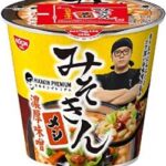 【乞食速報】ヒカキンラーメン、早速メルカリで転売