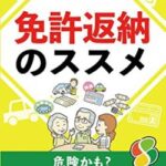 【恐怖映像】車で追突した後もアクセルを踏み続けるおじいちゃんの顔