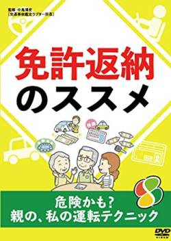 【恐怖映像】車で追突した後もアクセルを踏み続けるおじいちゃんの顔