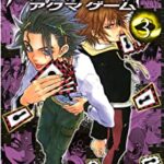 【画像】漫画家「ただの石を100万円で売る方法？えーっと」