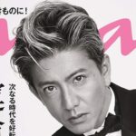 木村拓哉ヤバくね？人気絶頂の27歳で年上女と結婚、不倫しない、離婚しない、娘二人を健全に育て上げる