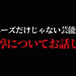 【速報】メンタリストDAIGO、ロンブー田村淳の闇を訴訟覚悟で告発→内容がヤバすぎる【pickup】