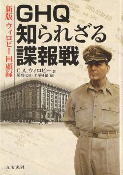 【緊急画像】日本人の本質、80年前すでにGHQに見抜かれていた