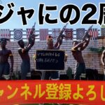 【悲報】嵐・二宮和也さん、YouTubeで黒人差別をしたとして大荒れ