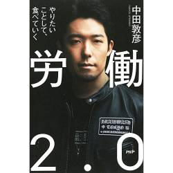 【衝撃】中田敦彦さん、頼もしい味方登場