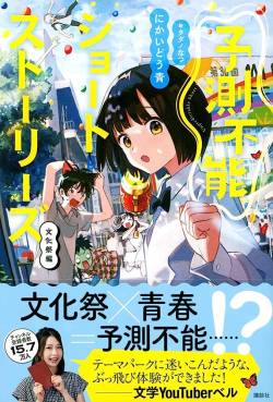 画像悲報撮り鉄文化祭準備をサボって撮り鉄したwなぜか炎上