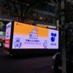 【画像】バニラ方式で注目！マイナンバーカードの政府宣伝がスタート