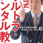 悲報オリラジ中田さん後釣り宣言