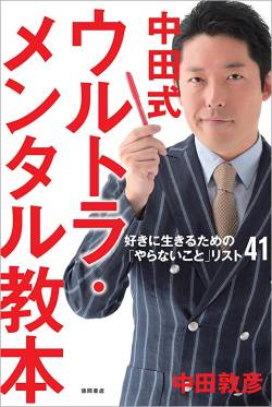 悲報オリラジ中田さん後釣り宣言