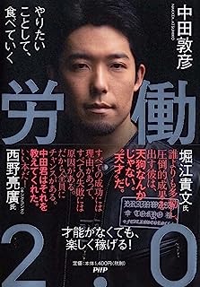 【悲報】オリラジ中田さん、最後の希望を失う