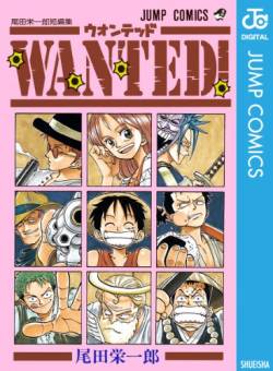 アニメスタッフ「ハァハァなんとか今回も引き伸ばしたぞ」 尾田っち「一ヶ月仕事休むわw」