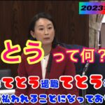 【悲報】立憲民主党議員さん、漢字が読めない