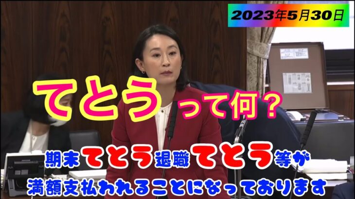 【悲報】立憲民主党議員さん、漢字が読めない