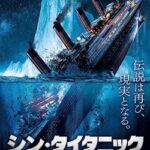 緊急悲報フジテレビさん壮大な伏線回収やらかす