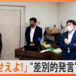 【悲報動画】炎上した名古屋城エレベーター設置反対派さんの発言、やばすぎる