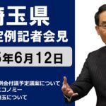 悲報埼玉知事突然手のひらを返してしまう水着撮影は表現の自由の範疇のもの公が介入するものではない