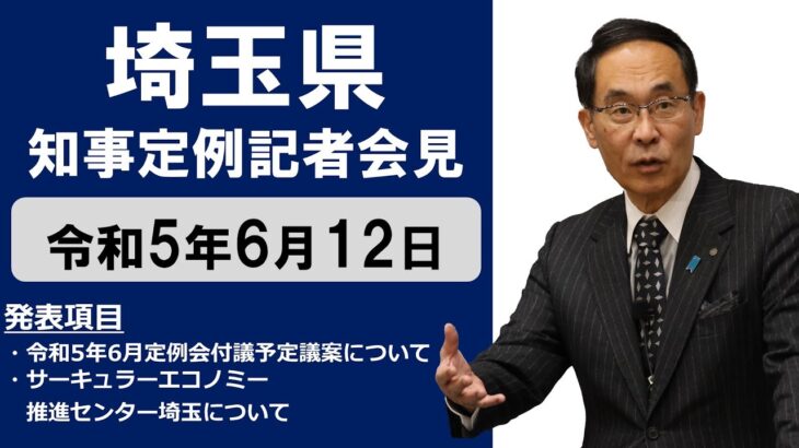 悲報埼玉知事突然手のひらを返してしまう水着撮影は表現の自由の範疇のもの公が介入するものではない