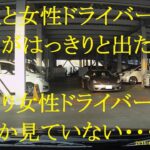 衝撃映像男と女の運転の違いがわかる動画