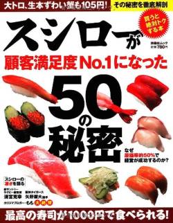 スシロー「おい少年。お前のせいで160億の損害が出たぞ。6700万払え」←これ