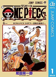 画像ワンピース最新刊の表紙が公開される  これは文句のつけようがない