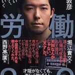 【速報】中田敦彦、動きます 今夜19時に動画公開