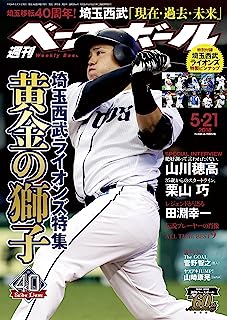 衝撃西武山川穂高さんの10キロ痩せた報道嘘だった若手と楽しそうに練習してる模様