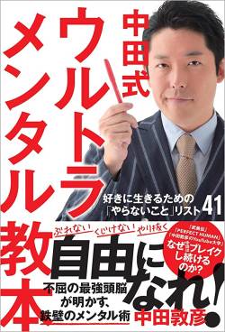 【悲報】中田敦彦さん、最強カードを隠し持っていたと判明し無事逆転勝利へ