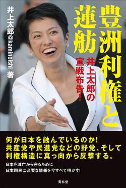 【悲報】蓮舫「反対すると『対案を出せ』 提案をすると『財源を示せ』」←ツッコミどころ満載