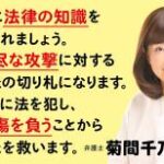 朗報元女子アナさん次々と社外取締役に就任して荒稼ぎ始める