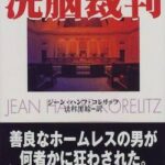 画像悲報裁判に負けた男女のこれシュールすぎてワロタ