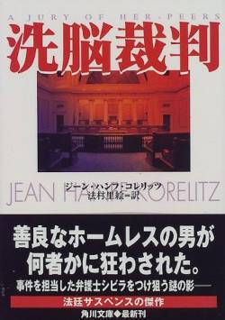 画像悲報裁判に負けた男女のこれシュールすぎてワロタ