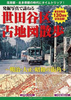 悲報世田谷区ブチギレふるさと納税やめろ97億も税収減って大迷惑