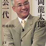 【訃報】上岡龍太郎、死去