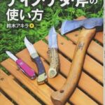 元警察官、元軍人「ナイフを素手で制圧するのは無理です」 なんG「ナイフ持った素人には勝てる」