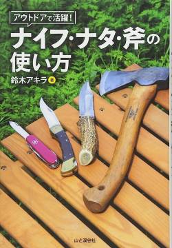 元警察官、元軍人「ナイフを素手で制圧するのは無理です」 なんG「ナイフ持った素人には勝てる」