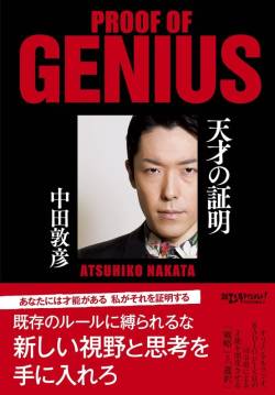 【衝撃事実】ダウンタウン松本vsオリラジ中田の戦い、そもそも始まってすらいない